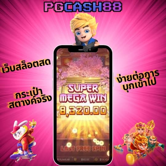 เข้า สู่ ระบบ สล็อต 666